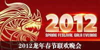 2012春晚