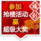 关注化妆品库赢大奖