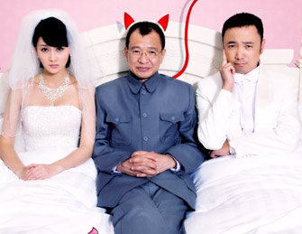 《搞定岳父大人》8月上映