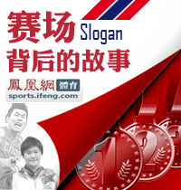 2012年伦敦奥运会凰家日报