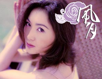 温碧霞：这朵玫瑰内心似火