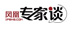 专家谈"