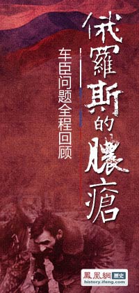车臣问题全程回顾
