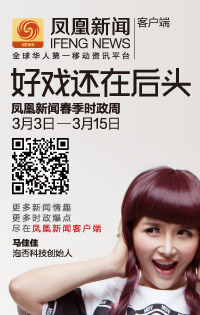 欢迎下载凤凰新闻客户端