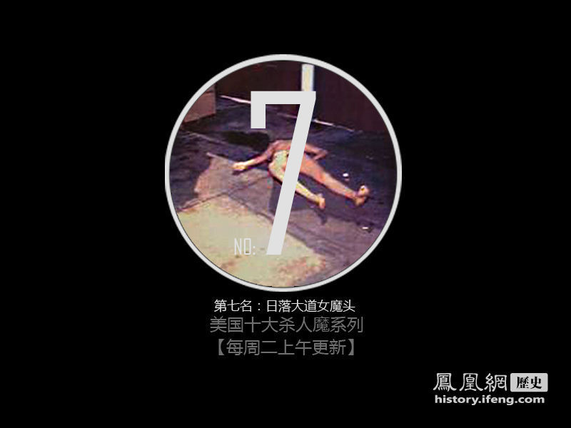 美国日落大道女魔头 将人头藏冰箱满足恋尸癖