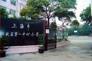 又到小学报名时 上海最新学区房大全_凤凰房产