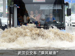武汉公交车“乘风破浪”
