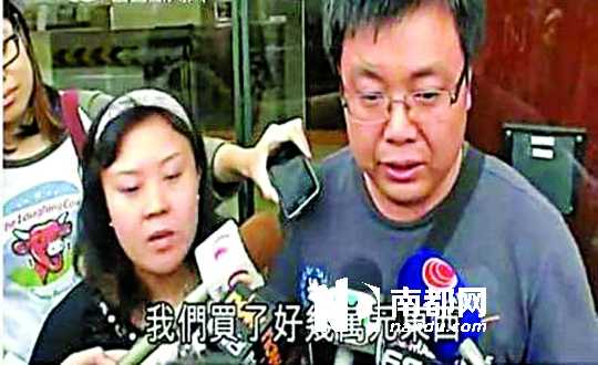 辽宁夫妇大闹香港自称是有身份的人 旅行社赔