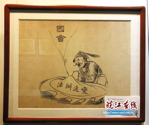 马鞍山博物馆举办漫画展 还原辛亥革命历史