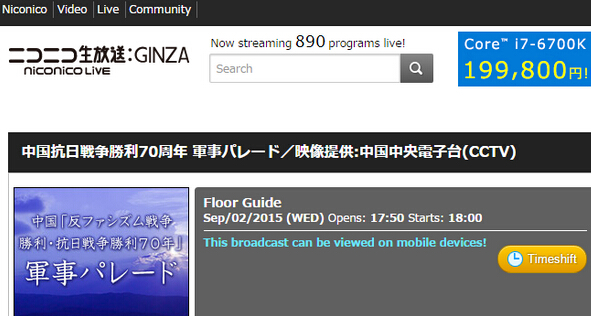 <em>日本</em>最大视频网站将<em>直播中国</em>九三<em>阅兵</em>_海南