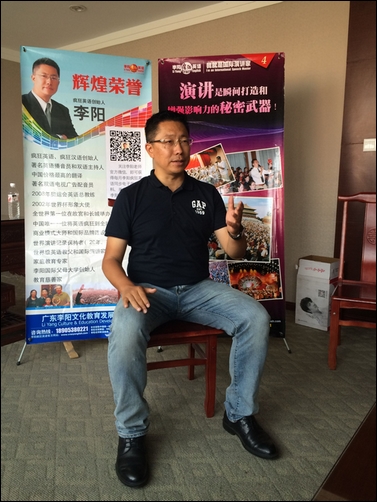 疯狂英语李阳青岛行:四岁应该学做家务不是英语