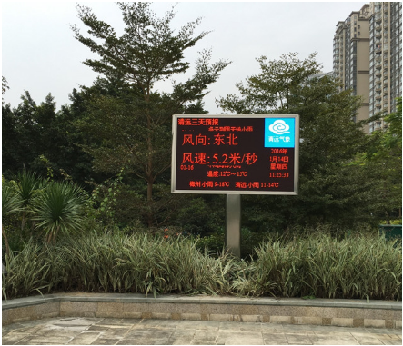 市区LED气象预警显示屏投入使用引社会广泛关