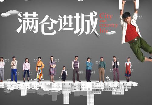  满仓进城分集剧情 1-48集结局 满仓进城电视剧