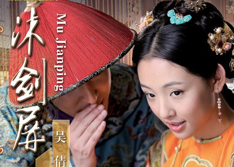 韩栋版鹿鼎记分集剧情介绍(1-50集结局) 鹿鼎记