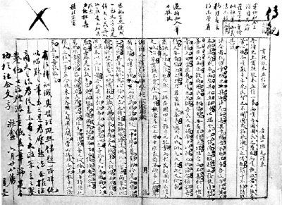 毛泽东中学作文展出短文约500字（图）