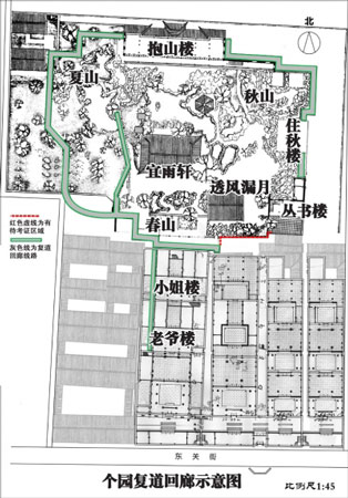 扬州个园复道回廊现疑似廊道柱基残石(图)