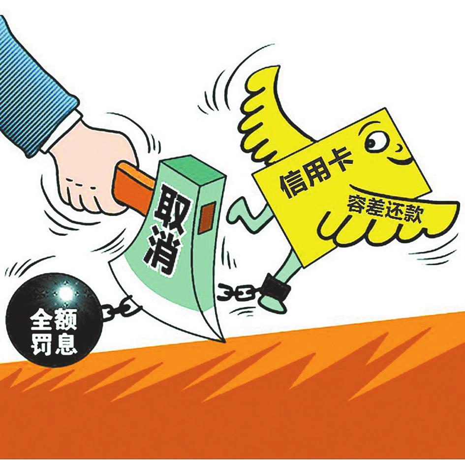 先消费后还款 信用卡透支6毛6你欠银行6千6!