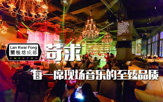 成都兰桂坊人均消费_成都兰桂坊