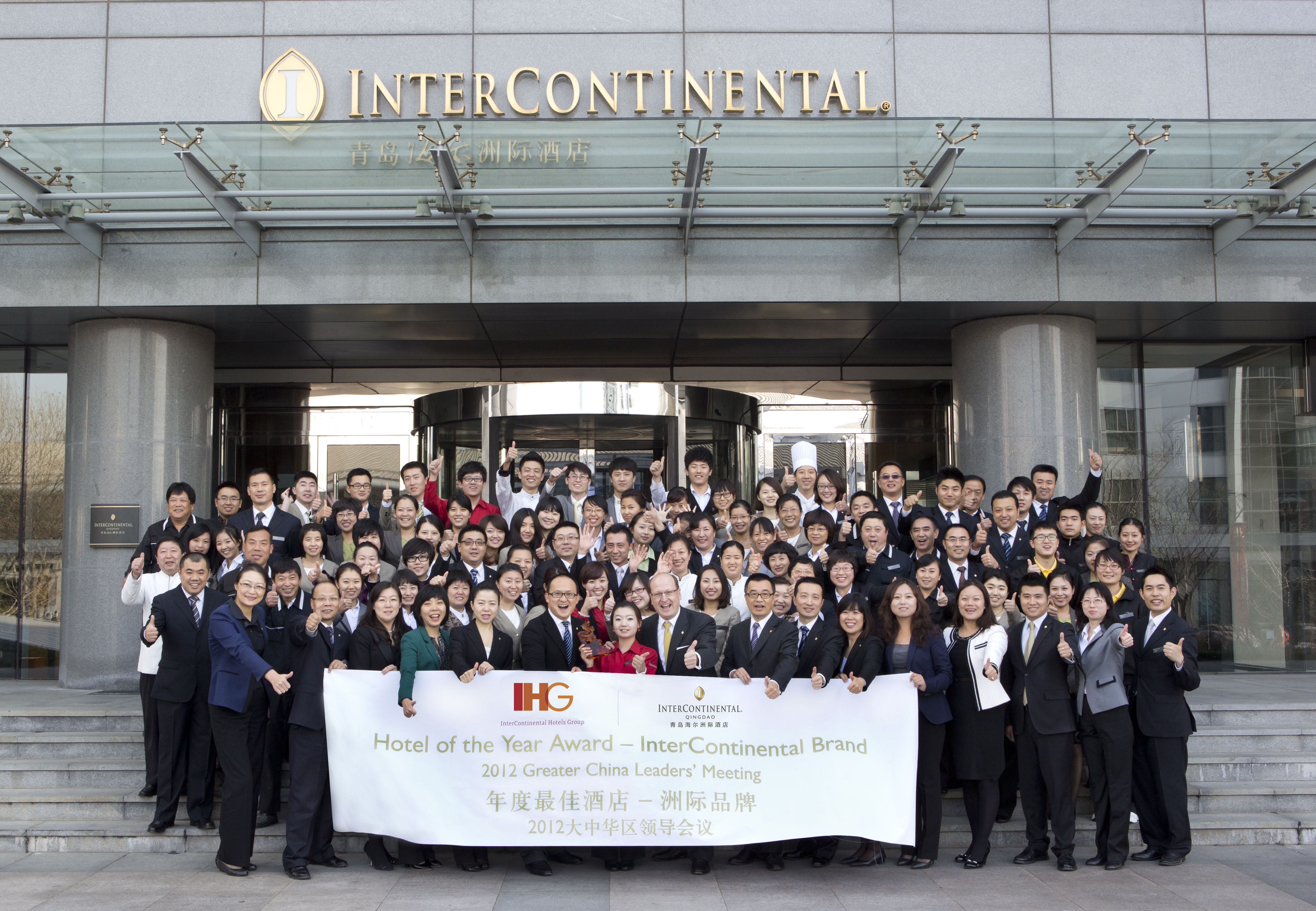 企业]青岛海尔洲际酒店获选洲际品牌年度最佳_青岛频道_凤凰网