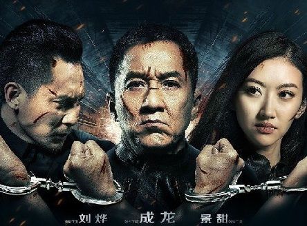 《警察故事2013》海报