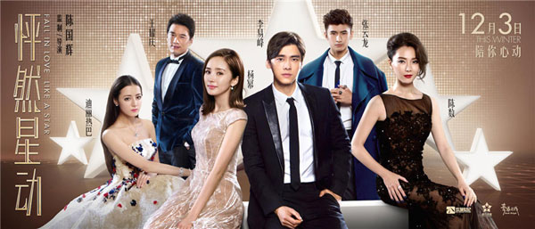 《怦然星动》终极海报 杨幂李易峰甜虐推拉战_河南频道_凤凰网