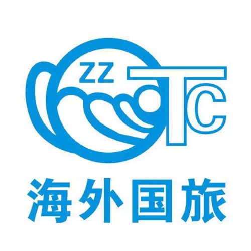 郑州海外国际旅行社有限公司荣获2015-2019年