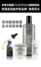 彼得罗夫五月修复肌肤之深层排毒篇