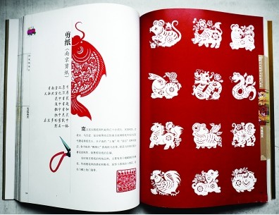 张方林十二生肖剪纸。