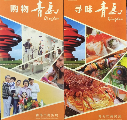 青岛家电企业的经济总量_青岛经济职业学校校服(2)
