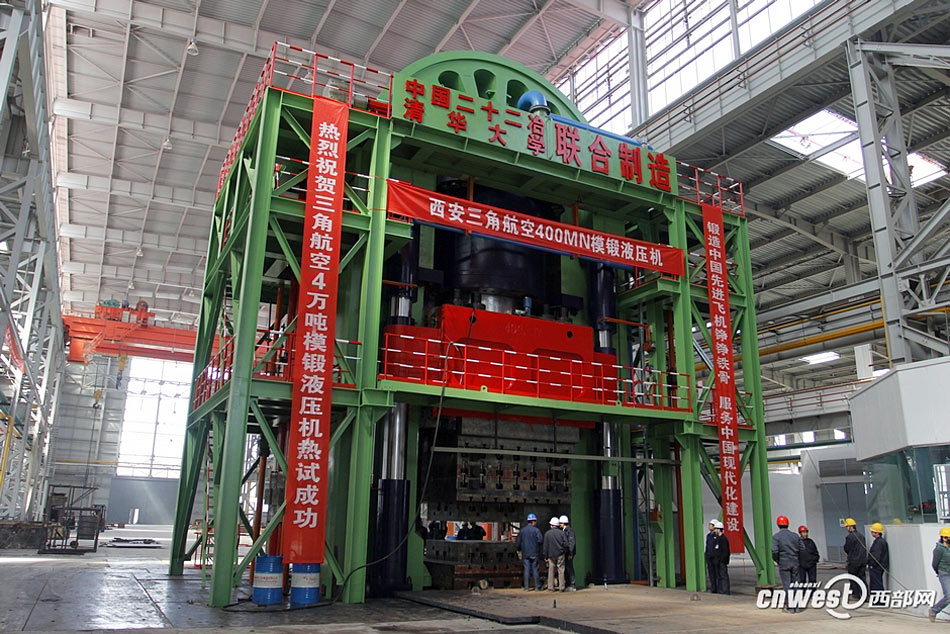 中国首台4万吨航空模锻液压机锻造出首个产品