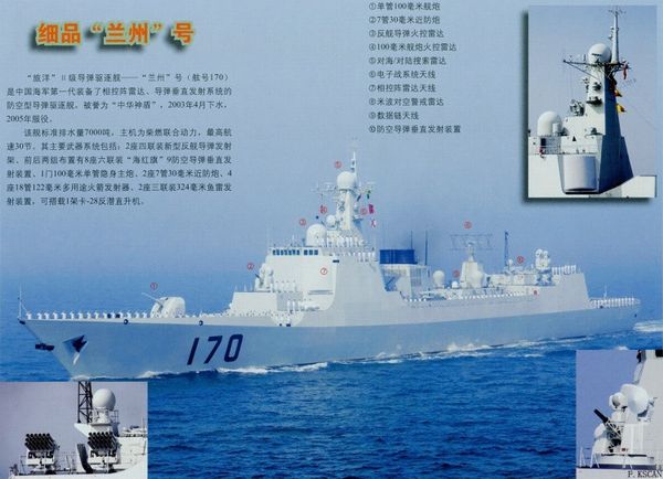 中国计划建多个航母战斗群 正大批量造中华神盾