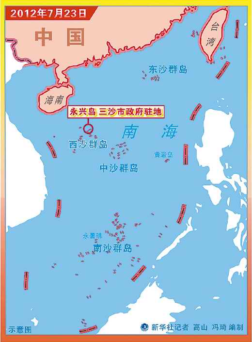 资料图:中国三沙市位置图.