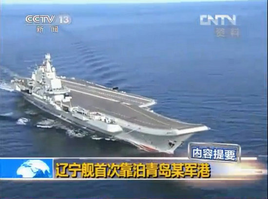 韩媒称中国驱逐舰每周都巡逻韩国 作战区域 