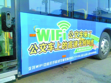 洛阳3辆9路公交车安装wifi 乘客可免费网游 高清图片