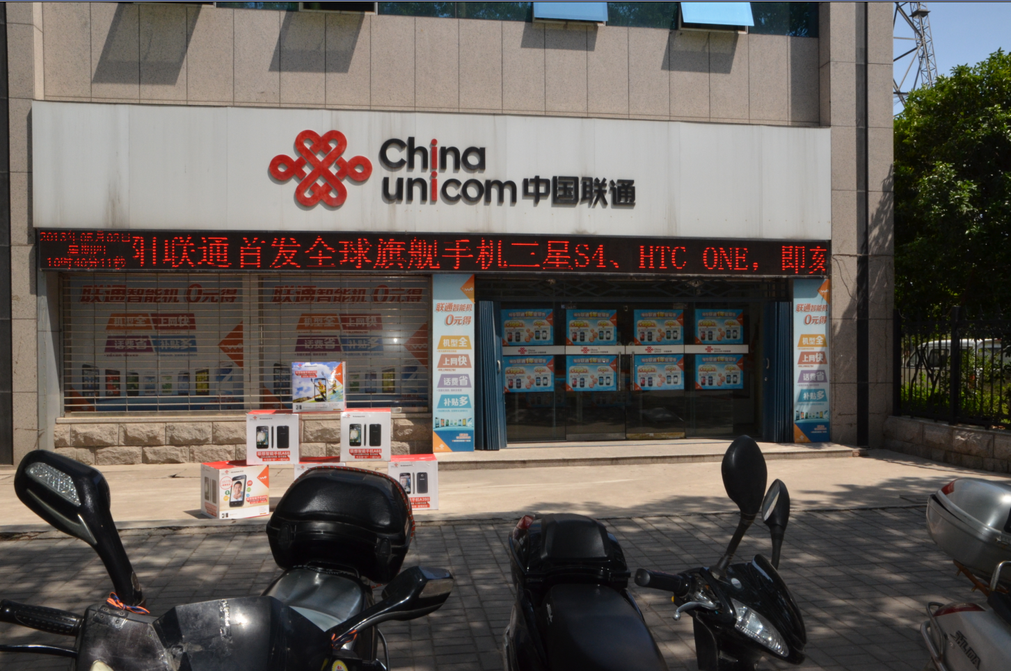 中国联通信阳分公司遭投诉八年 总经理置之不