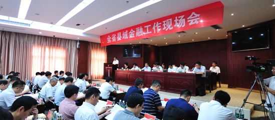 
高清：湖北县域金融工作现场会在咸宁市通山县举行
