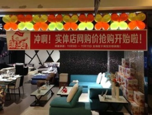 网购价格