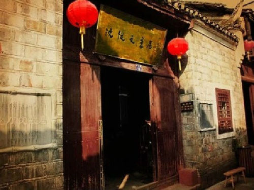 凤凰青岛沈从文