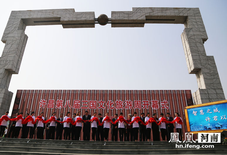 许昌第八节三国文化旅游周精彩开幕式