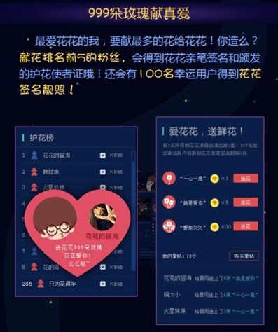 火星演唱会倒计时 QQ音乐互动直播告别心塞 |