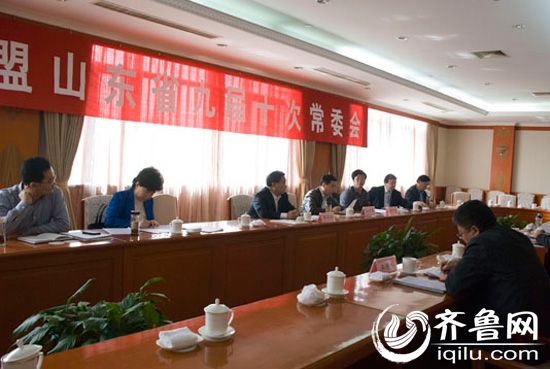 3月29日，民盟山东省委专门委员会主任工作会议在济南召开。