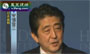 安倍:某国想叫我军国主义者请便