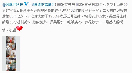 微博七宗最之8月23日:王小川称360复制了搜