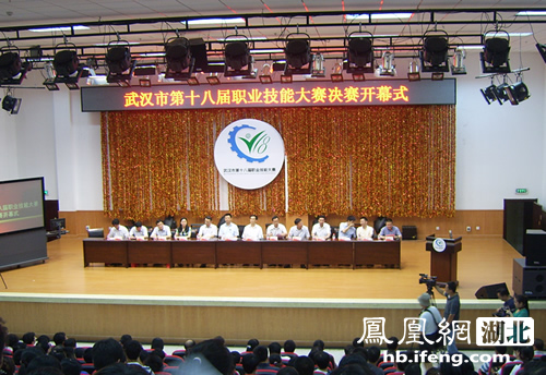 武汉市第十八届职业技能大赛决赛开幕式现场。