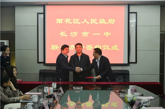 长沙市一中入驻新华都万家城