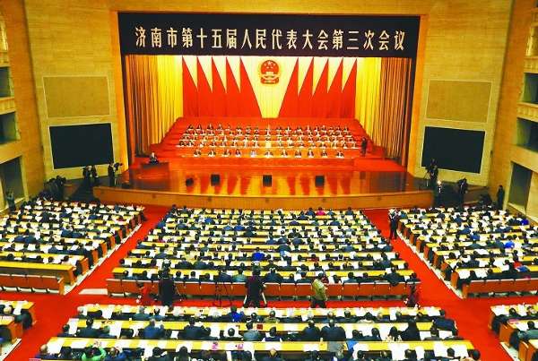 济南市十五届人大三次会议开幕杨鲁豫作政府工作报告