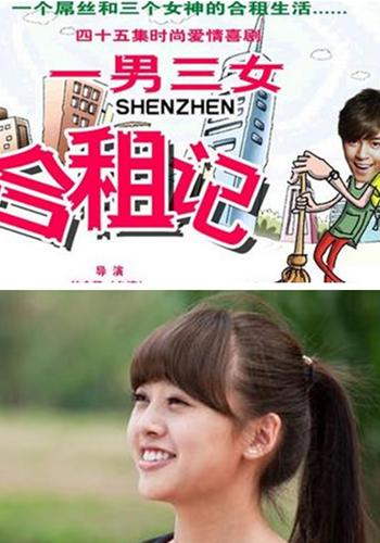 深圳合租记1集直播 宋小雷发现<em>女友背叛</em>自己_