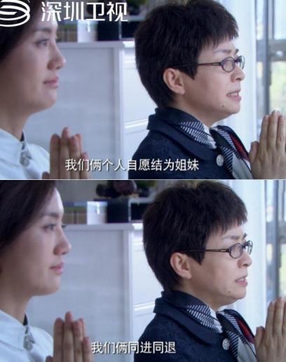 幸福请你等等我17集剧透 <em>结拜姐妹</em>花重出江湖