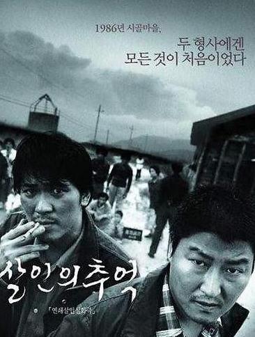韩国电影杀人回忆跻身全球最佳影片TOP10