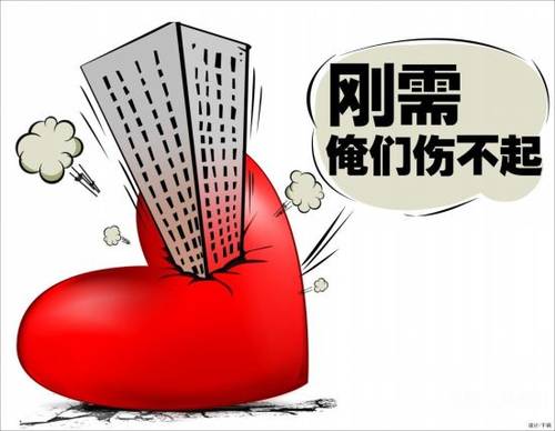 80后置業(yè)買房建議：考慮經濟實力莫成房奴